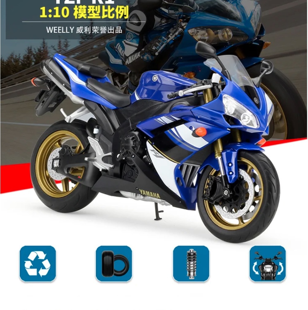 バイク YAMAHA YZF-R1 ミニカー 1/10スケール 20cm ミニチュア 合金 おもちゃ ヤマハ オートバイ ブルー 青 リアル 425の画像1