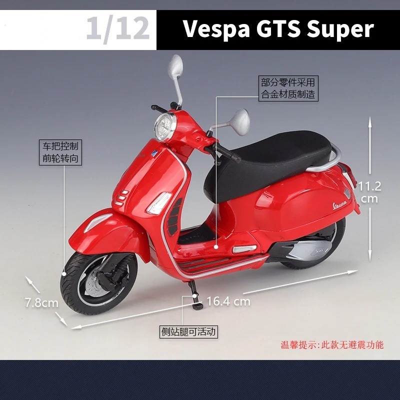 オートバイ 1/12スケール ミニカー ベスパ GTS レッド 赤 スーパー 2020 合金 ミニチュア 16.4cm 可動 自立式 完成品 バイク 394の画像4