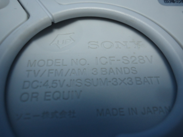 三洋電機 SANYO 【RP7500】 電源は入ります ラジオ受信します 三洋電機 SANYO 【RP7500】 電源は入ります ラジオ受信します