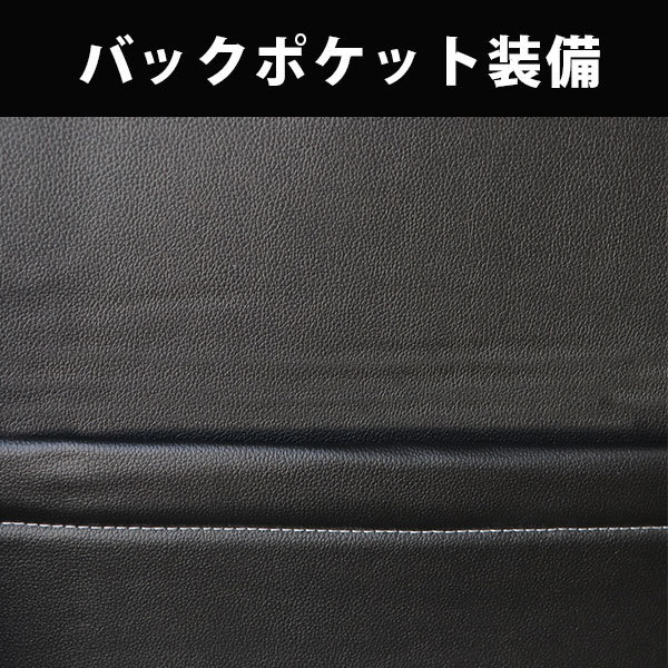 トヨタ ハイエース 200系 DX専用 本革調 シートカバー 黒　　ブラック　レザー　一列目用_画像5
