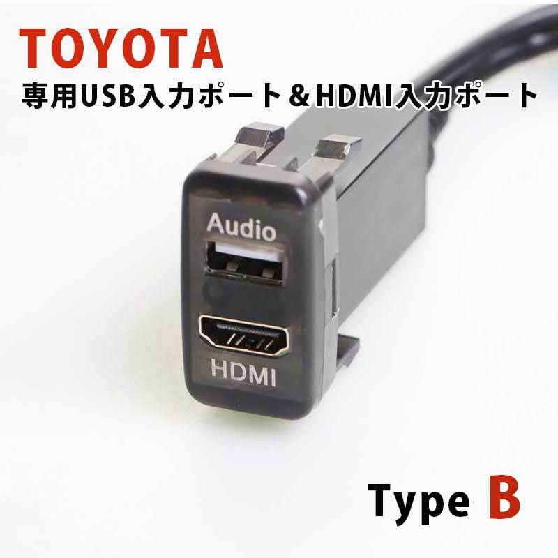 トヨタ TOYOTA 車用 Bタイプ USB入力＆HDMI入力 スイッチパネル 約39mm×21mm_画像1