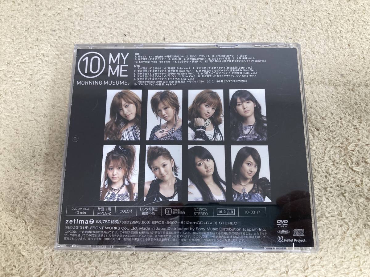 モーニング娘。 CD+DVD 「10 MY ME」高橋愛 道重さゆみ 田中れいな 亀井絵里_画像5