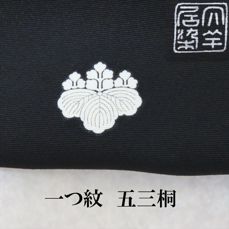 Club藤★黒留袖 大羊居 東京友禅 本手挿し 創作刺繍 礼装 フォーマル 式事 婚礼 黒留袖 御仕立上り　(3263)_画像9