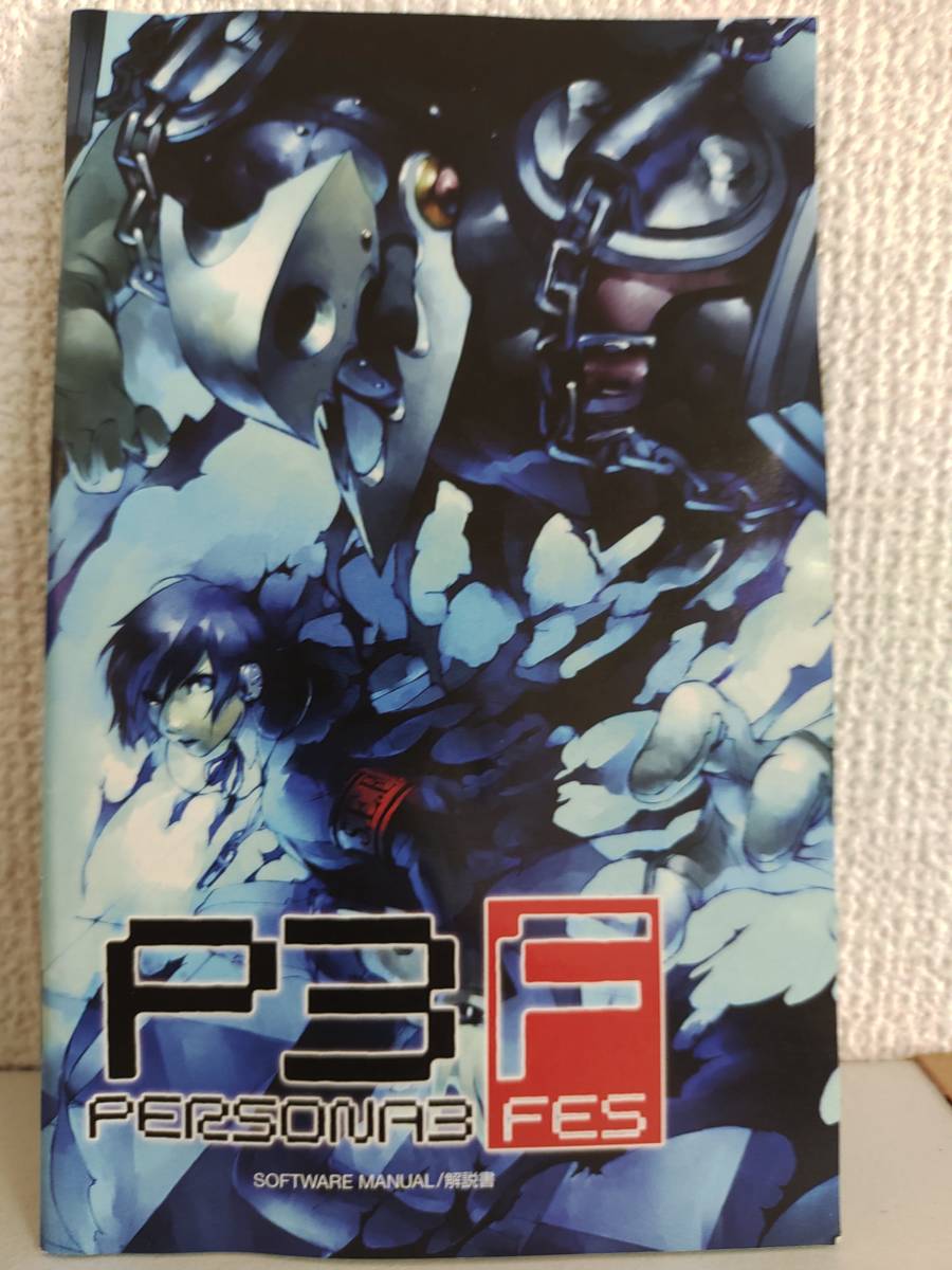 【PS2 ディスクと説明書のみ】 ペルソナ3フェス （通常版）_画像2