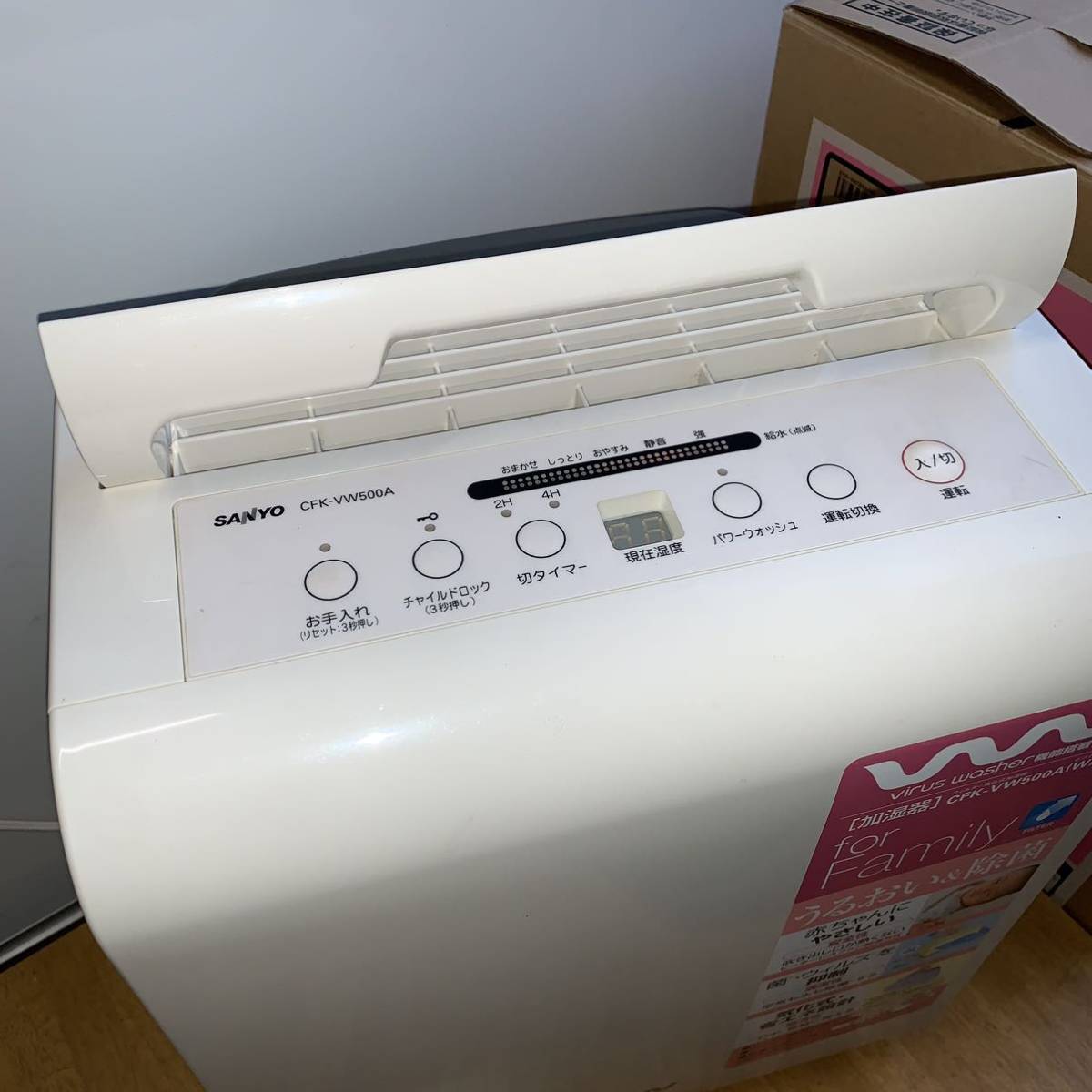 【中古】SANYO 加湿器 CFK-VW500A(W) ②_画像3