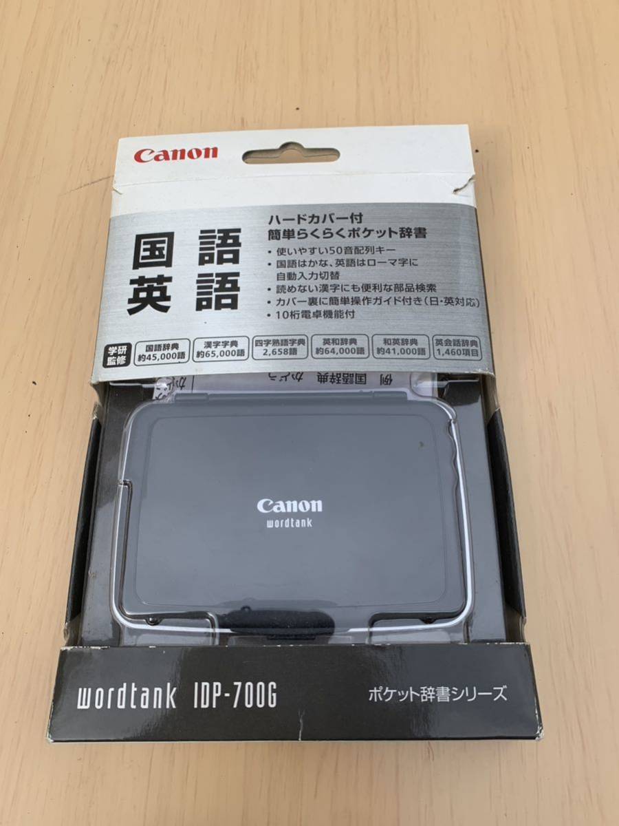 Canon 電子辞書 
