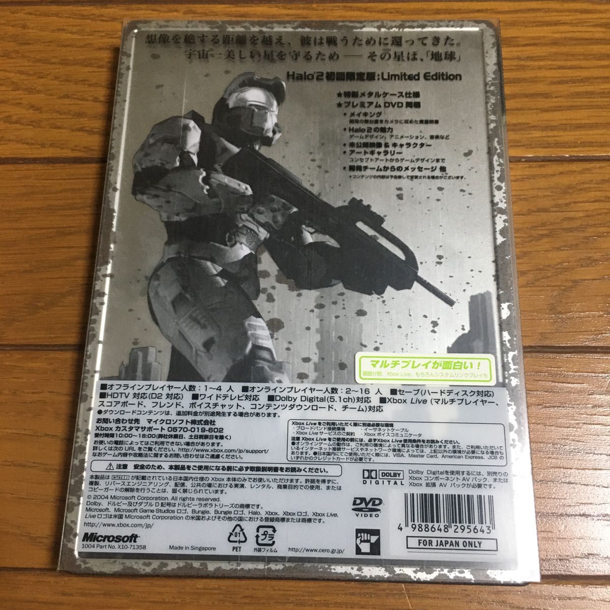 【美品】 XBOX / HALO 2 リミテッドエディション　ヘイロー2 XBOX360 互換対応