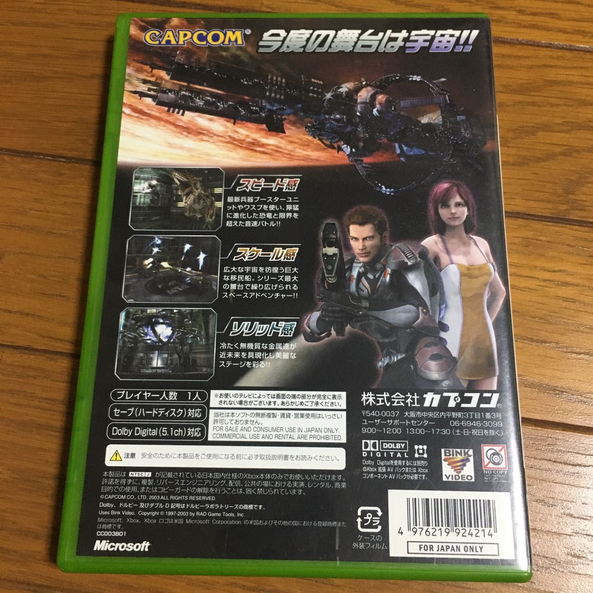 Xbox / ディノクライシス3 DINO CRISIS 3|Yahoo!フリマ(旧 Xbox / ディノクライシス3 DINO CRISIS 3|Yahoo!フリマ(旧