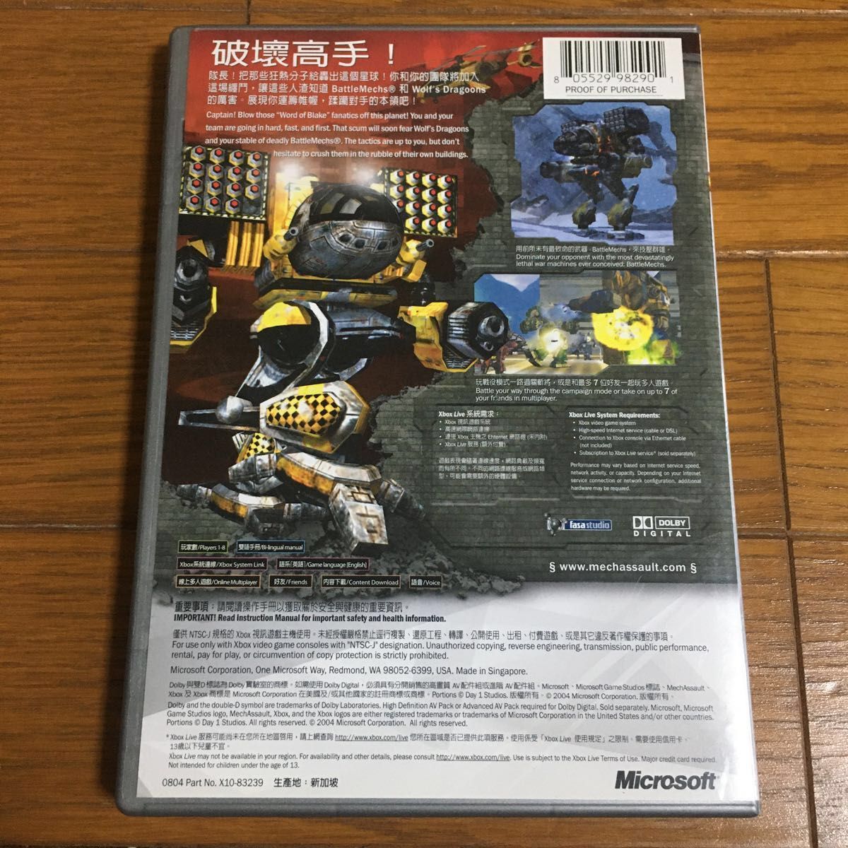 初代 XBOX ソフト アジア版 MECHASSAULT 機甲先鋒 メック 初代 XBOX ソフト アジア版 MECHASSAULT 機甲先鋒 メック