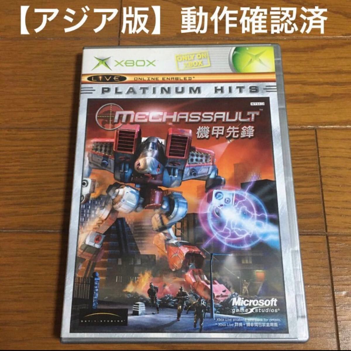 初代 XBOX ソフト アジア版 MECHASSAULT 機甲先鋒 メック 初代 XBOX ソフト アジア版 MECHASSAULT 機甲先鋒 メック