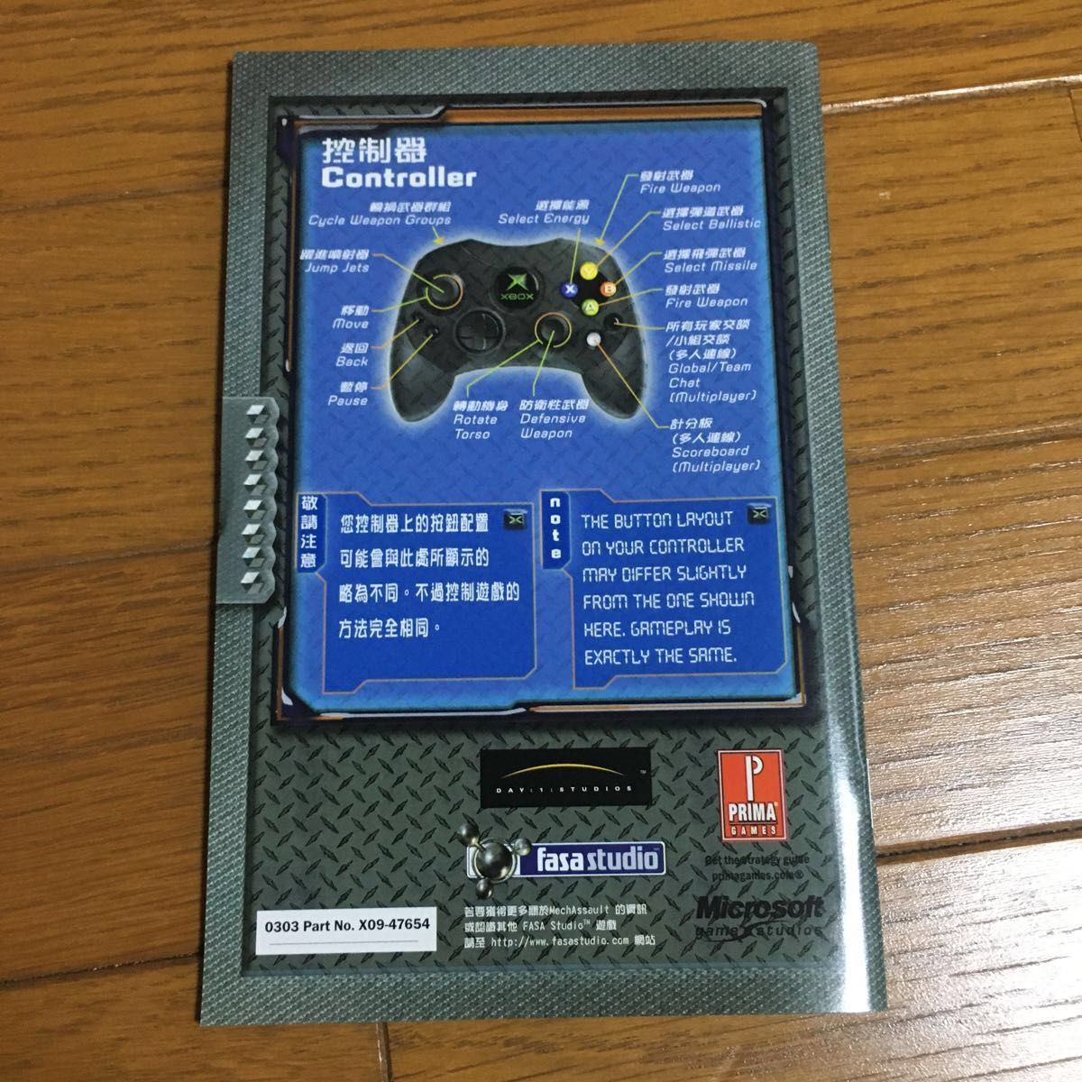 初代 XBOX ソフト アジア版 MECHASSAULT 機甲先鋒 メック 初代 XBOX ソフト アジア版 MECHASSAULT 機甲先鋒 メック