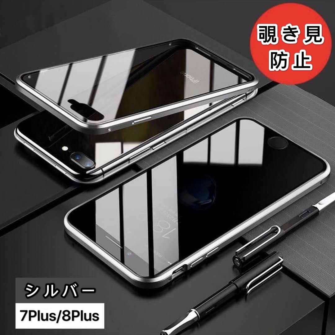 iPhone 7Plus/8Plus ブルー 覗き見防止 両面強化ガラス 全面保護 アルミ合金 磁気吸着 耐衝撃 iPhone SE2 3 11 12 13 14 15 Pro max ケース_画像9