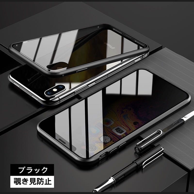 iPhone X/XS/XR 覗き見防止 両面強化ガラス 全面保護 アルミ合金 磁気吸着 耐衝撃 iPhone 8 SE2 X R S 11 12 13 14 15 Pro max Plus ケース_画像10