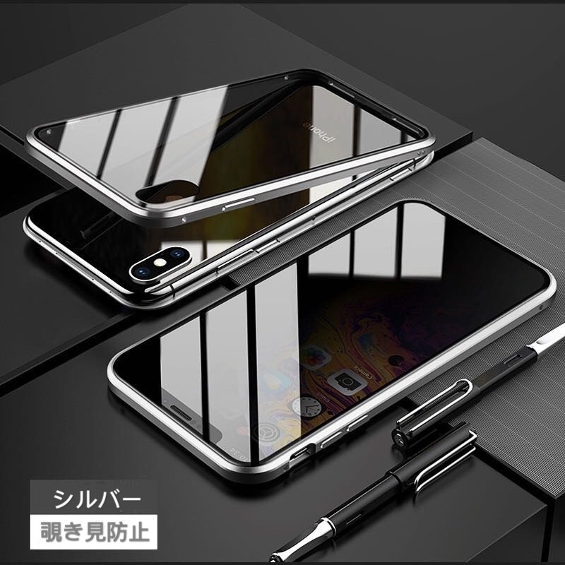 iPhoneX iPhoneXS 両面ガラス 覗き見防止 360度全面保護 アルミバンパー マグネット アイフォン 10 テン テンエス ケース_画像6