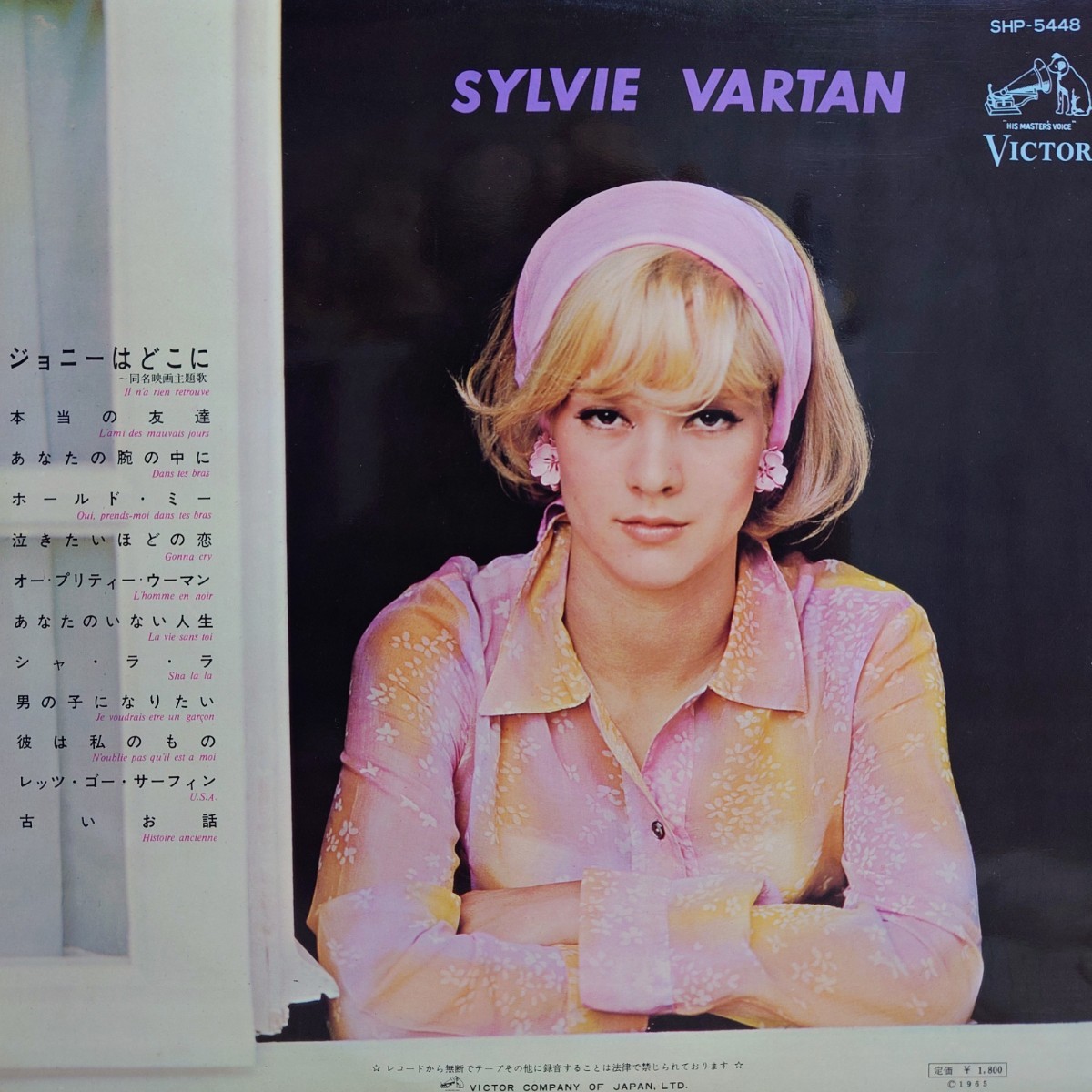 【LP】Sylvie Vartan「あなたのアイドル～シルヴィ・バルタン」Victor (SHP-5448)_画像2