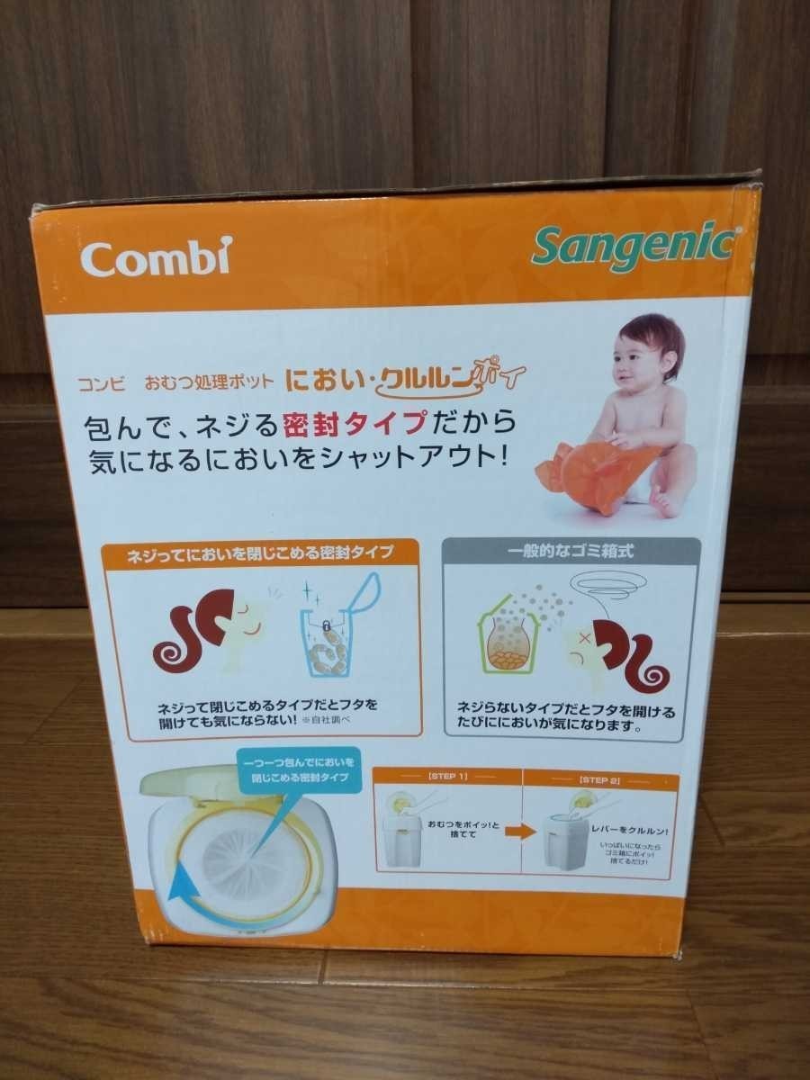 新品　コンビ combi クルルンポイ 紙おむつ処理ポット バスタオル　出産準備_画像4