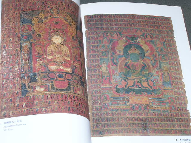 玉重コレクション チベット仏教美術図録　曼荼羅の世界　2005年大倉集古館_画像1