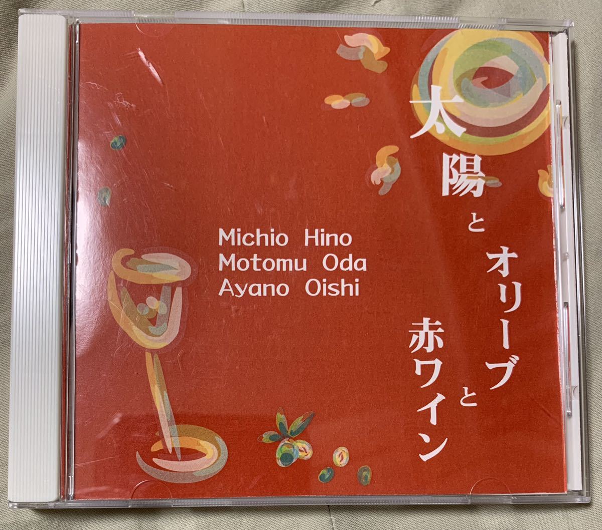 日野道生(ギター) 小田求(テノール) 大石綾乃(ピアノ) 太陽とオリーブと赤ワイン CDの画像1