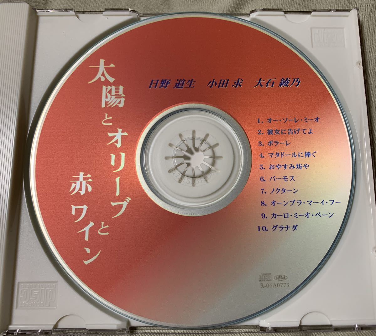 日野道生(ギター) 小田求(テノール) 大石綾乃(ピアノ) 太陽とオリーブと赤ワイン CDの画像6