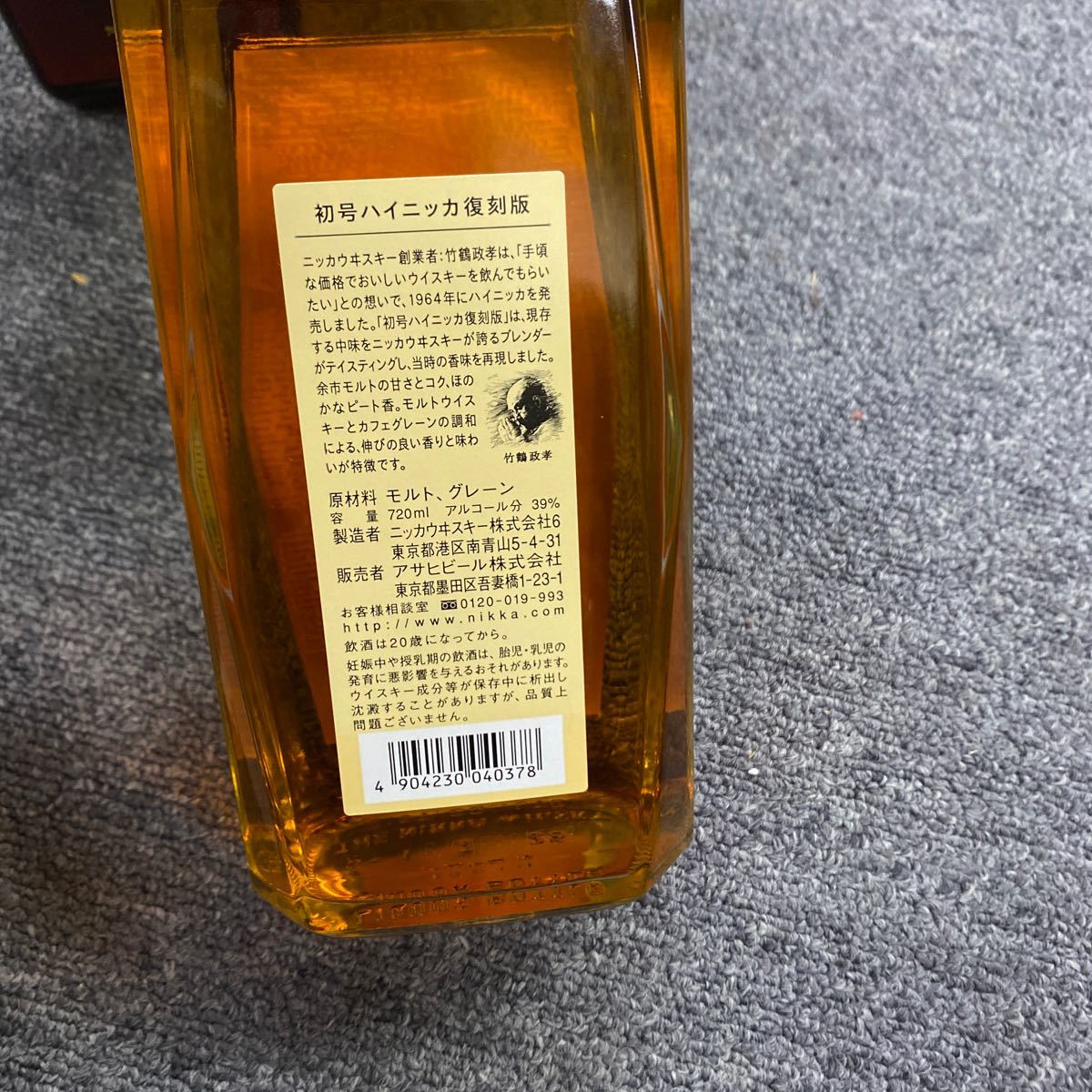 312 終売品　数量限定 NIKKA ニッカ ウイスキー ブラックニッカ 限定品 5種セット 合計5本　未開栓　_画像7