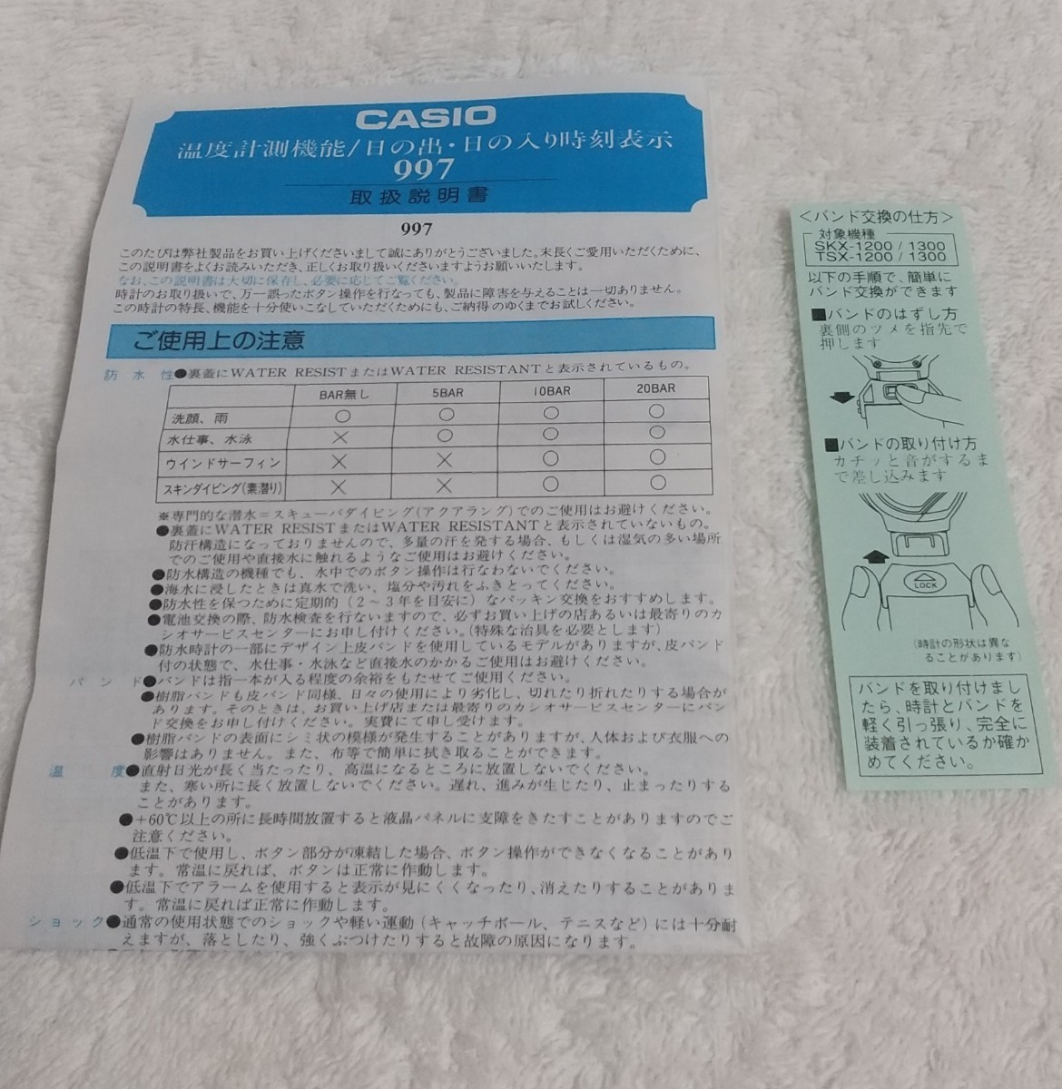 希少 CASIO カシオ TSX-1200 取説付オリジナルアームバンドビンテージ デジタル時計 サーモメーターVintage digital watch Thermometer_画像8