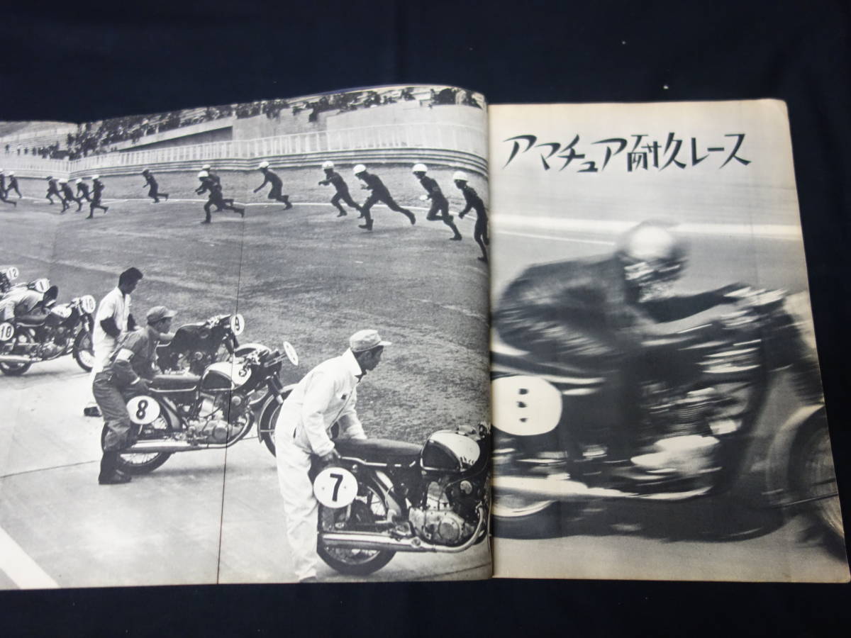 【昭和38年】月刊 オートバイ 1963年 5月号 ～ツーリングガイド / スズキ スポーツ50M12 テスト / ヤマハ YDT-1 の整備分解図_画像3