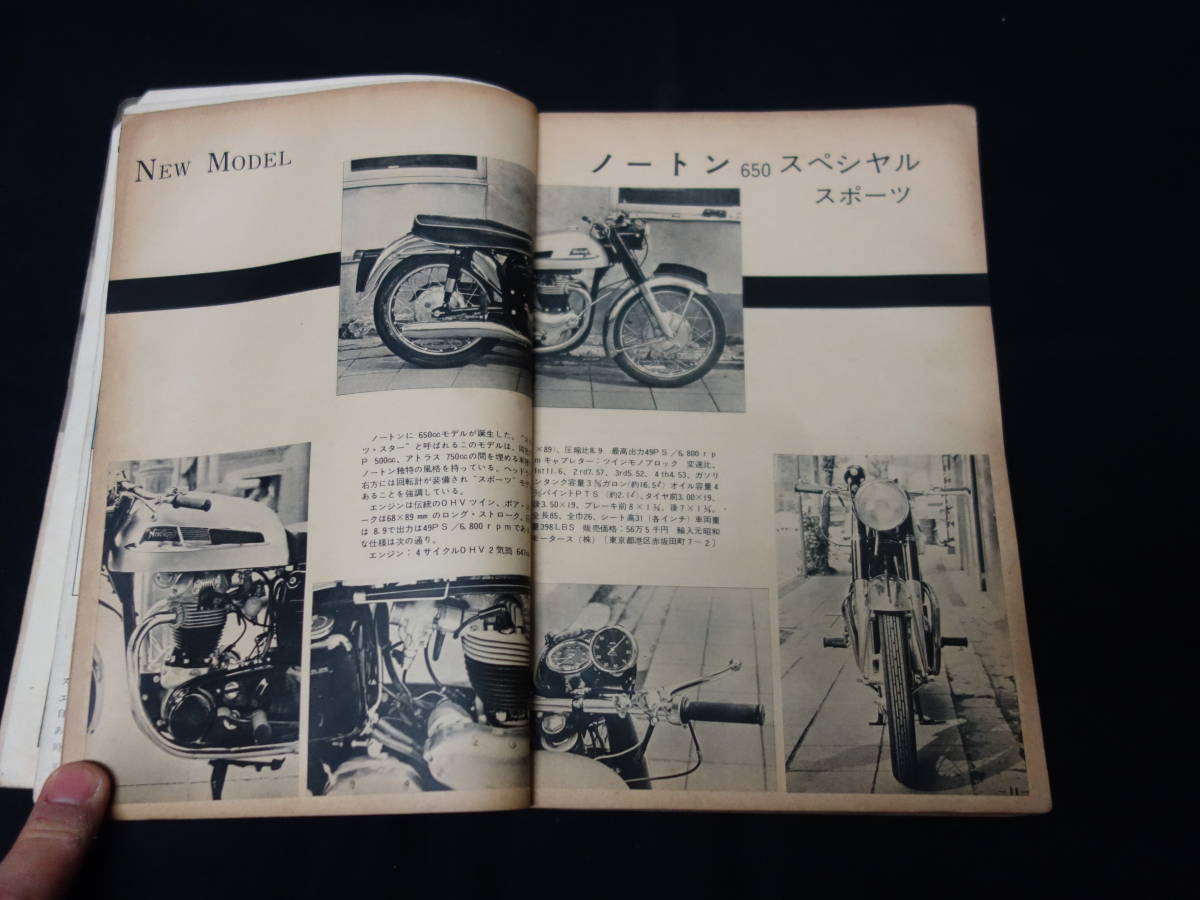 【昭和38年】月刊 モーターサイクリスト 1963年 11月号 ～特集 愛車の疲労回復法 / スズキ M30 テスト / モンテッサ スクランブラーの画像4