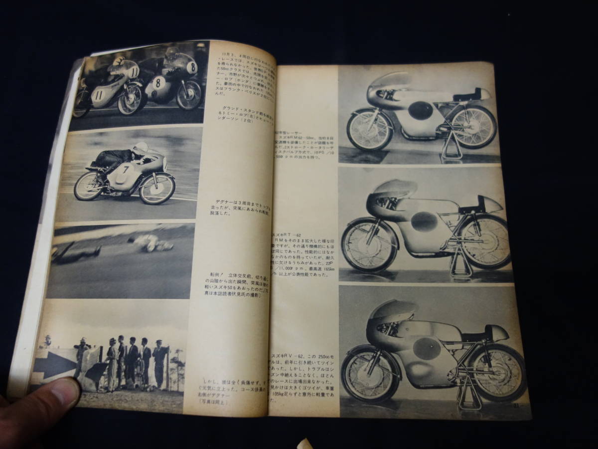 【昭和38年】月刊 モーターサイクリスト 1963年 11月号 ～特集 愛車の疲労回復法 / スズキ M30 テスト / モンテッサ スクランブラーの画像6