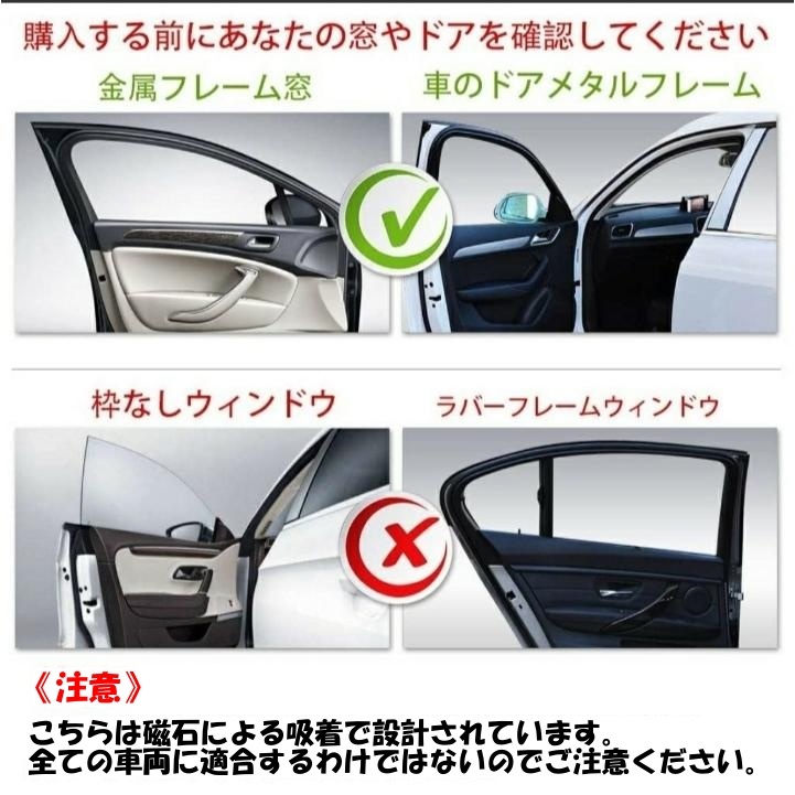 ■4枚セット■磁石カーテン■車用網戸■ウインドーネット■遮光サンシェード■車中泊_画像8