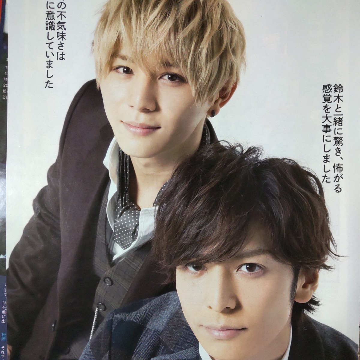 生田斗真 山田涼介 Hey! Say! JUMP グラスホッパー TV誌切り抜き13P_画像4