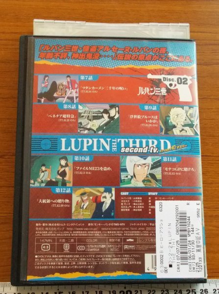 #5 04259 ルパン三世 LUPIN THE THIRD second tv. from HD マスター Disc.02 （第7話～第12話）山田康雄/小林清志 送料無料【レン落ち】の画像2