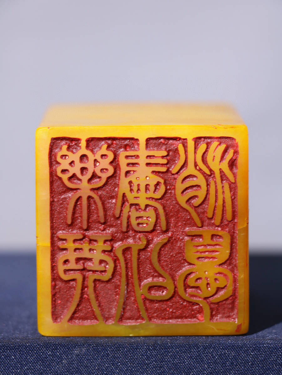 超珍館蔵】寿山石 田黄石 細密彫 雙龍護主印章 置物 古賞物 古 超珍館蔵】寿山石 田黄石 細密彫 雙龍護主印章 置物 古賞物 古