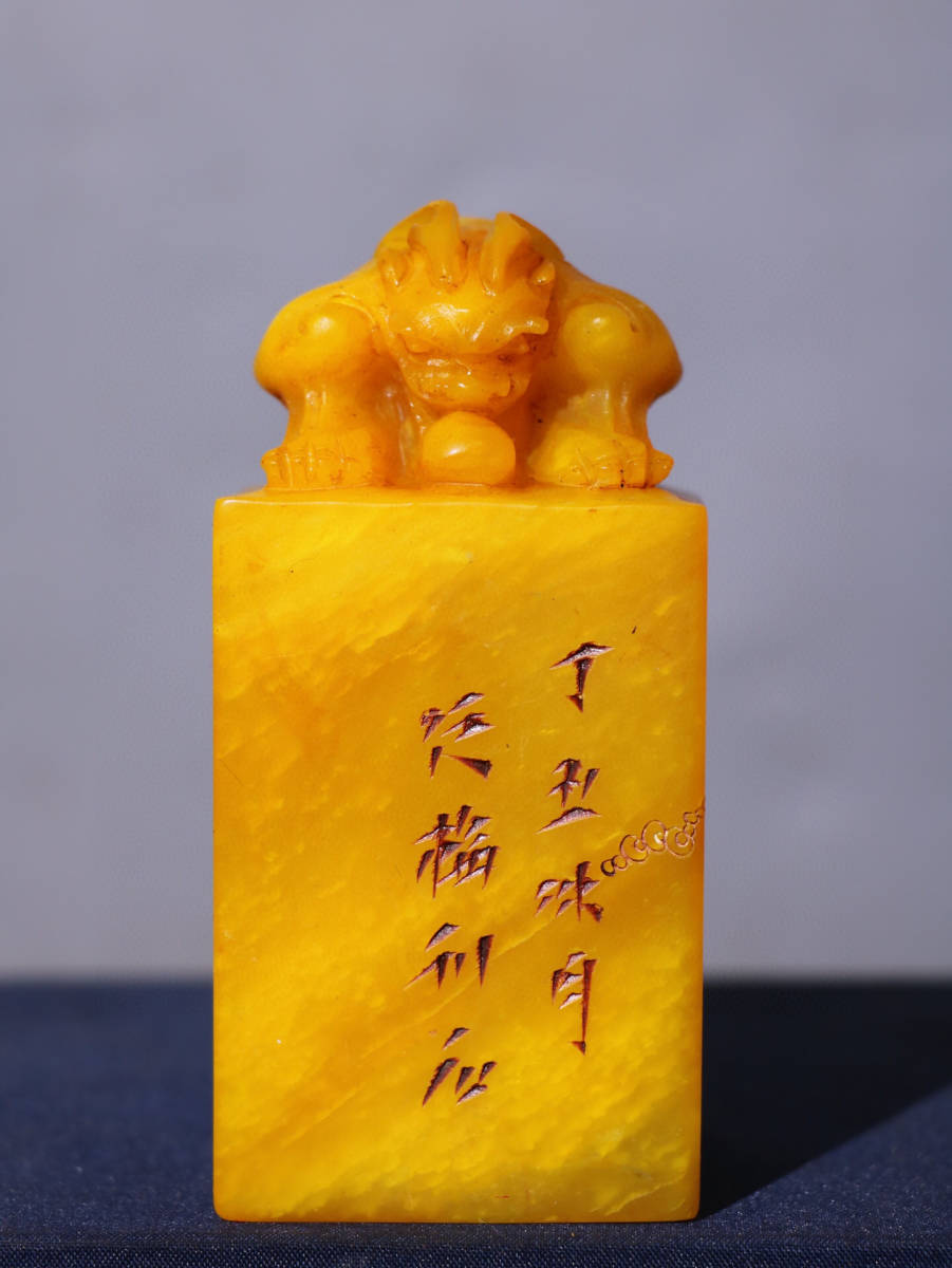 超珍館蔵】寿山石 田黄石 細密彫 雙龍護主印章 置物 古賞物 古 超珍館蔵】寿山石 田黄石 細密彫 雙龍護主印章 置物 古賞物 古