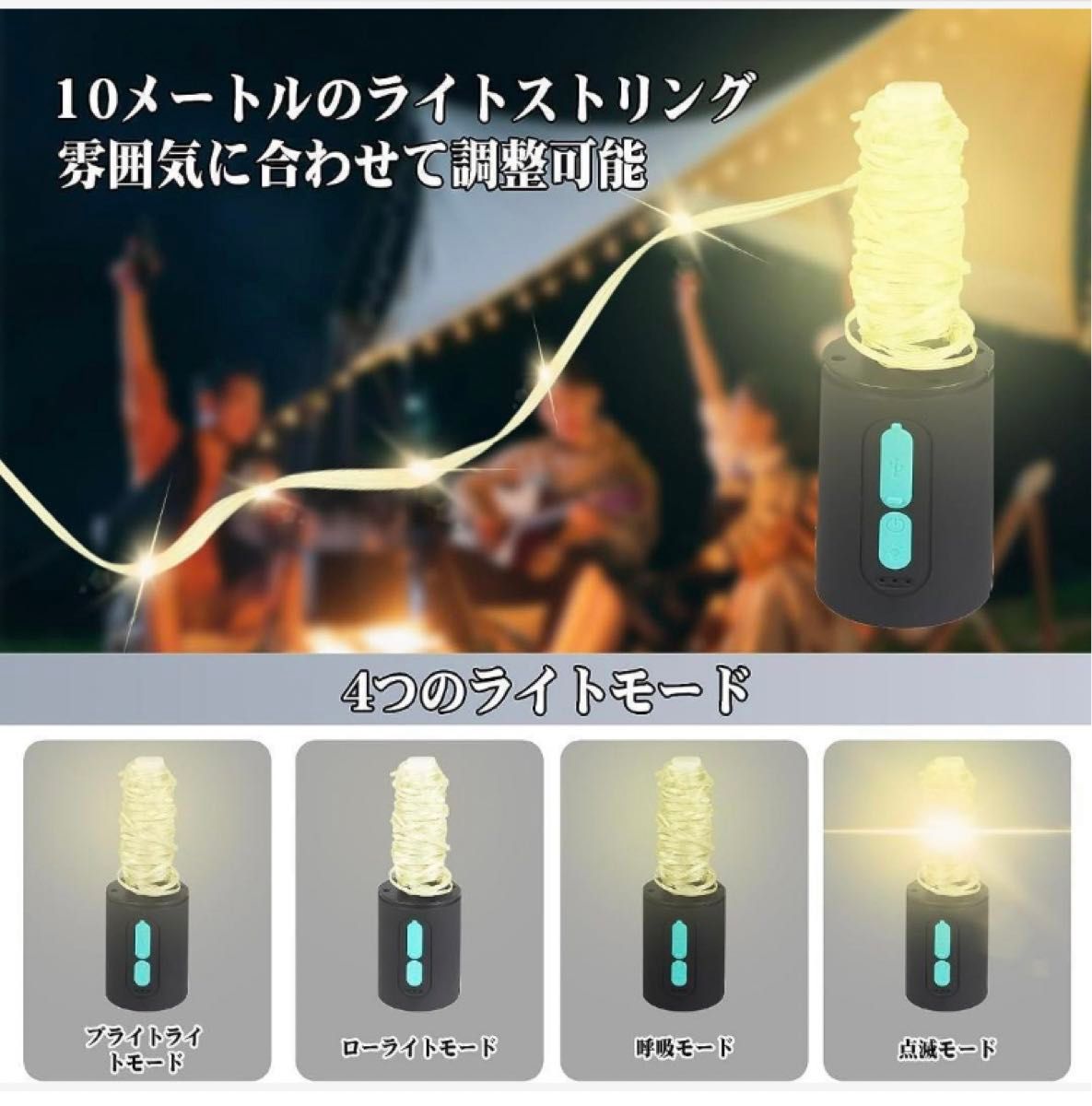 LEDランタン 懐中電灯 LEDライト USB充電式　キャンプライト　防災ライト　防災グッズ　キャンプグッズ　屋外照明　装飾照明　