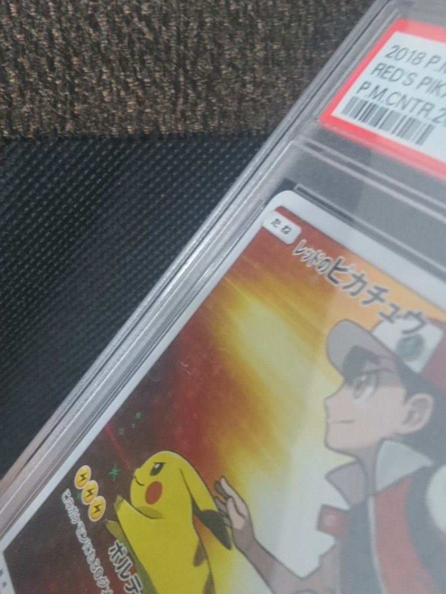 期間限定特価 ピカチュウPSA二枚組 ポケモンカード 期間限定特価 ピカチュウPSA二枚組 ポケモンカード