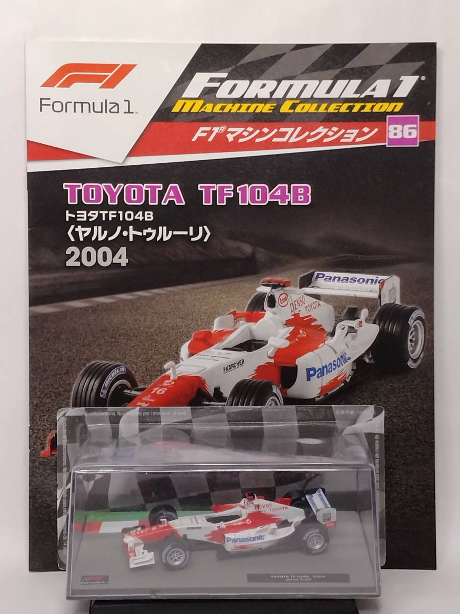 ◆86 DeA デアゴスティーニ 隔週刊F1マシンコレクション No.86 トヨタTF104B TOYOTA TF104B-2004 Jarno Trulli〈ヤルノ・トゥルーリ〉IXO_画像1