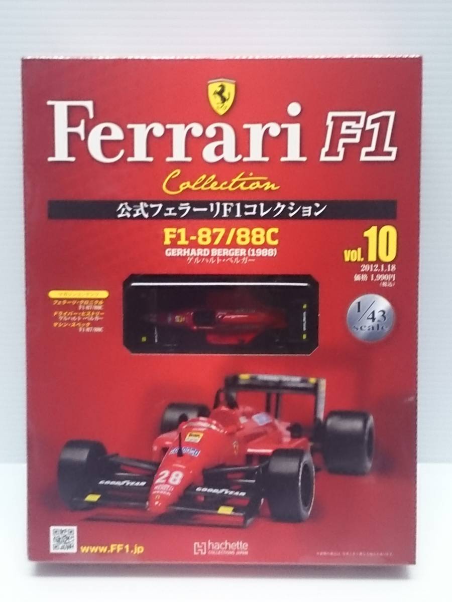 ○10 アシェット 書店販売 公式フェラーリF1コレクション vol.10 フェラーリ Ferrari F1-88C ゲルハルト・ベルガー Gerhard Berger (1988)の画像1