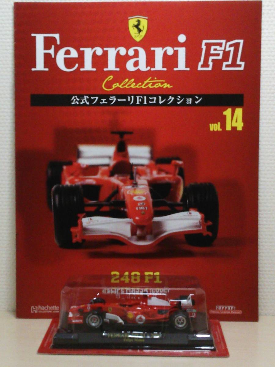 ○14 アシェット 書店販売 公式フェラーリF1コレクション vol.14 Ferrari 248 F1 フェリペ・マッサ Felipe Massa (2006) IXOの画像3
