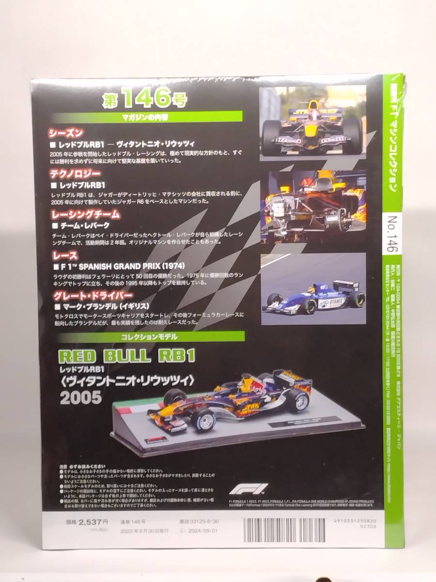 ○146 DeA 隔週刊F1マシンコレクションNo.146 レッドブル RB1 RED BULL RB1 Vitantonio Liuzzi〈 ヴィンタントニオ・リウッツィ 〉2005_画像4