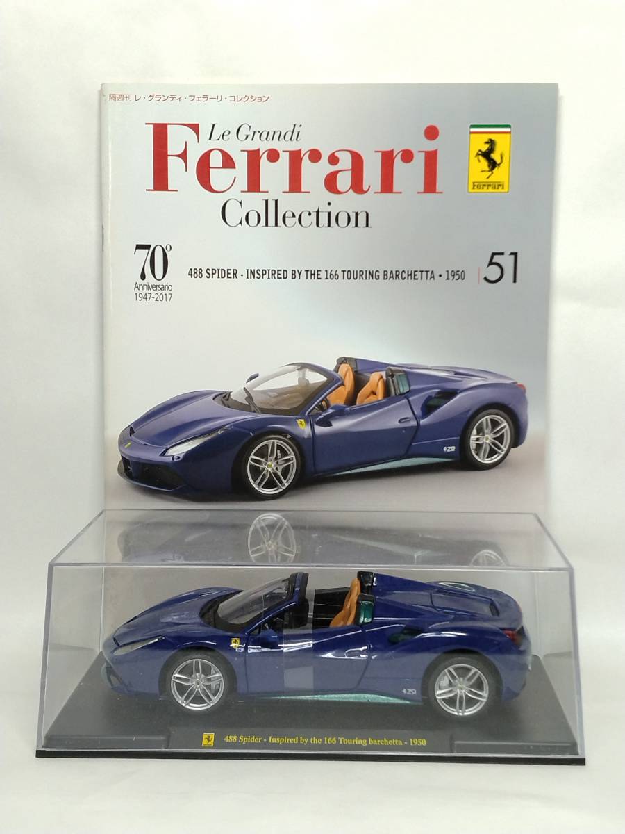 ◆51 レ・グランディ・フェラーリ・コレクション Le Grandi Collection No.51 488 Spider-Imspired by the 166 Touring barchetta・1950_画像1