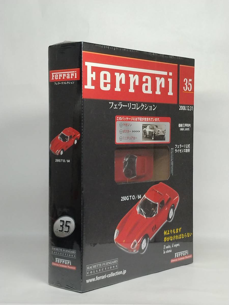 ○35 アシェット 書店販売 公式フェラーリコレクション vol.35 フェラーリ 250GTO/64 FERRARI 250 GTO/64 (1964) IXOの画像2