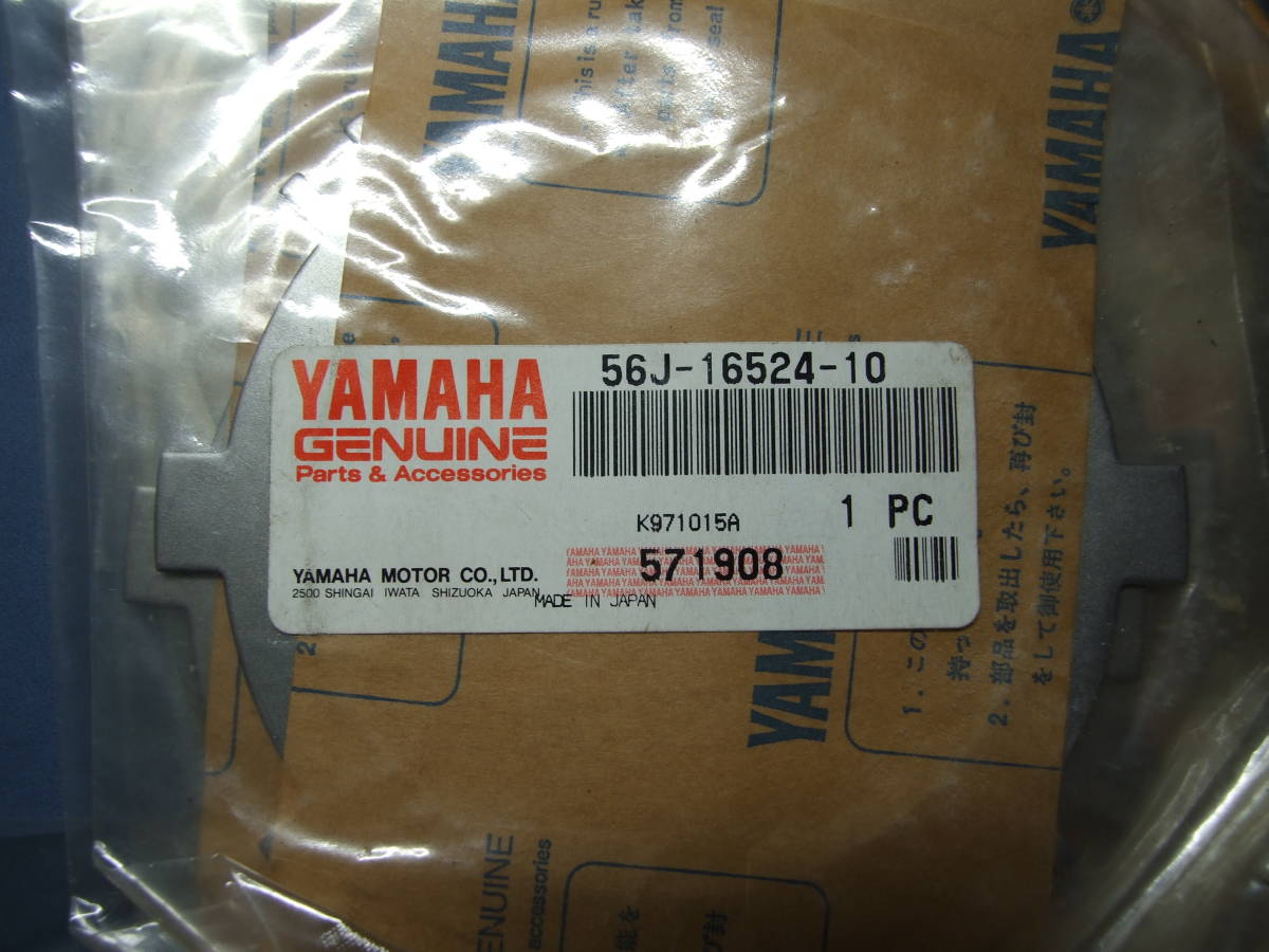 わけあり品：YAMAHA ヤマハ純正 56J-16524/-16561/-16550 クラッチプレート 93451-08094 リング SET 未使用品★再入荷未定★の画像3