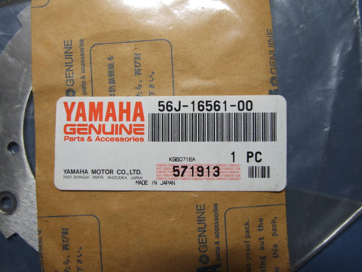 わけあり品：YAMAHA ヤマハ純正 56J-16524/-16561/-16550 クラッチプレート 93451-08094 リング SET 未使用品★再入荷未定★の画像5