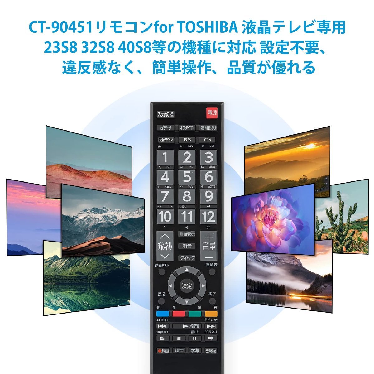 東芝 テレビ リモコン CT-90451 TOSHIBA REGZA 設定不要_画像2