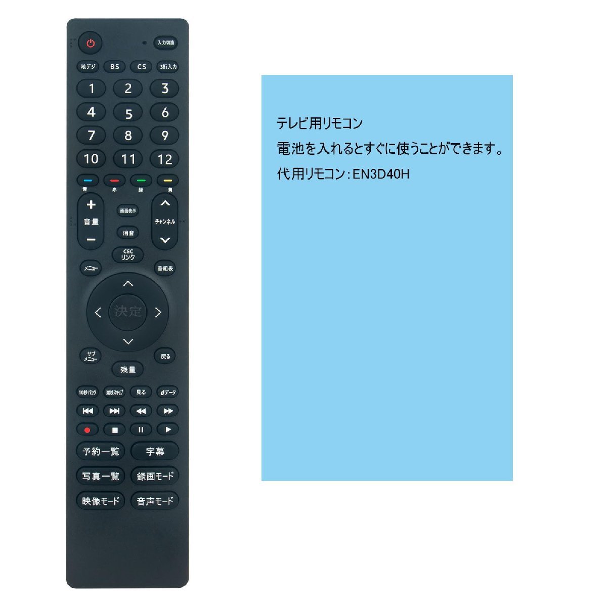 ハイセンス テレビ リモコン EN3D40H 代用リモコン Hisense 24A30H_画像2