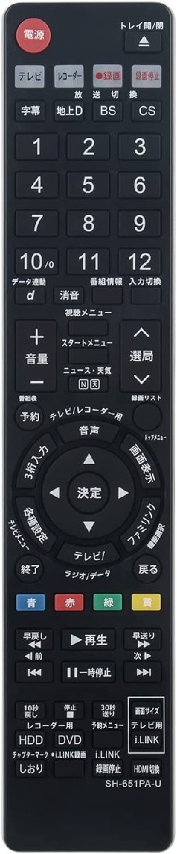  sharp DVD recorder remote control GA651PA substitution remote control SHARP