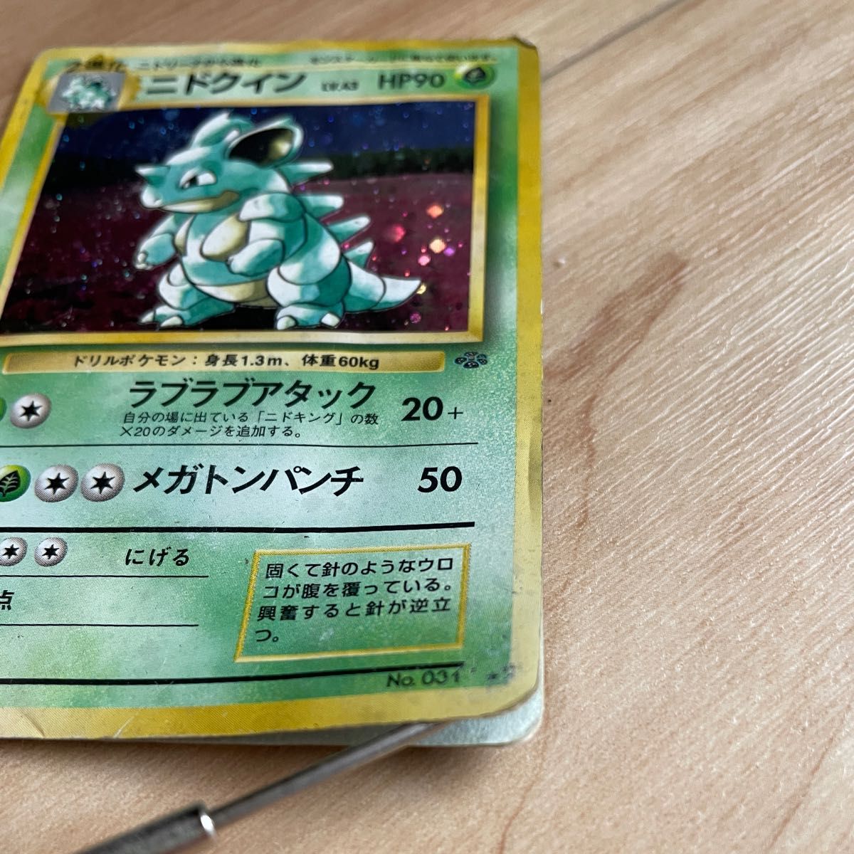 ポケモンカード 旧裏 ニドクイン ニドリーナ|Yahoo!フリマ(旧 ポケモンカード 旧裏 ニドクイン ニドリーナ|Yahoo!フリマ(旧