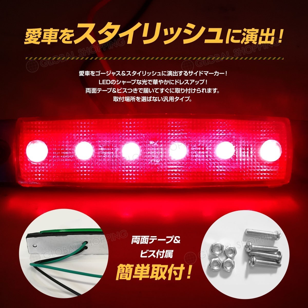 トラック LEDサイドマーカー 角型 24V専用 片側 6連LED サイドマーカー 2個set 車幅灯 路肩灯 車高灯 角マーカーランプ グリーン 緑_画像2