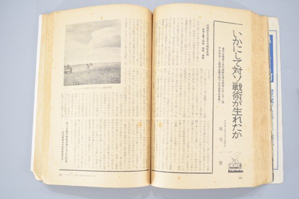別冊知性 12月号 昭和31年 1956年 秘められた昭和史 河出書房 昭和史 毛沢東 満洲 朝鮮 陸軍 軍閥 歴史 戦争 古書 資料 Hb-159Nの画像5