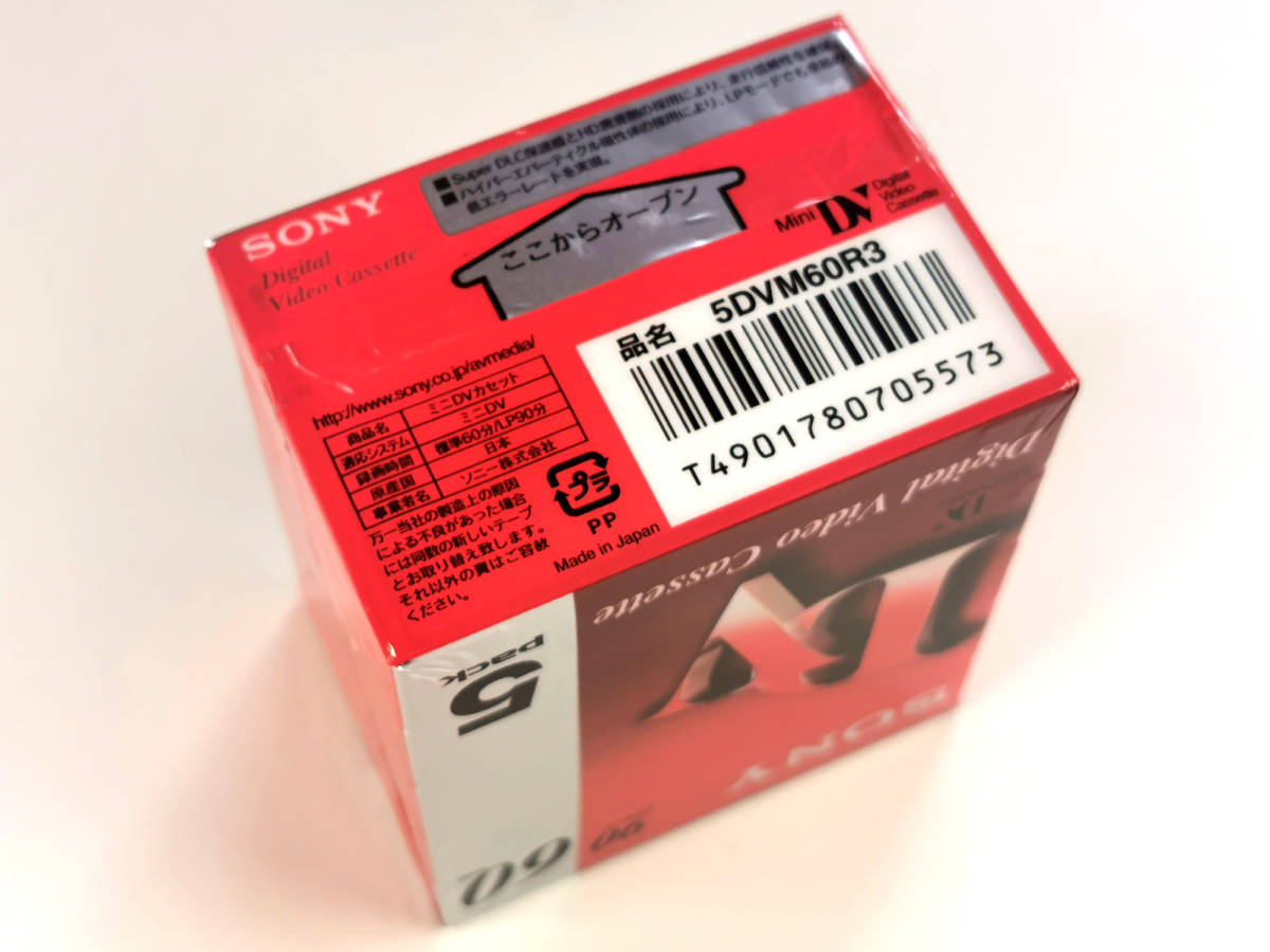 miniDVテープ　SONY DVM60 (未使用）5本パックを５セット２５本出品します_画像4